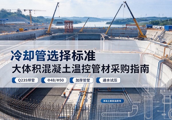灌阳冷却管选择标准